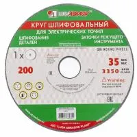Круг шлифовальный, 200х20х32 мм, 63С, F60, (М,N) (Луга)
