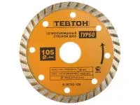 Круг отрезной алмазный Тевтон Турбо универсальный