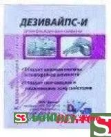 Салфетки для инъекций Дезивайпс-И 60*100