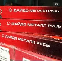 Вкладыш Дайдо Металл Русь